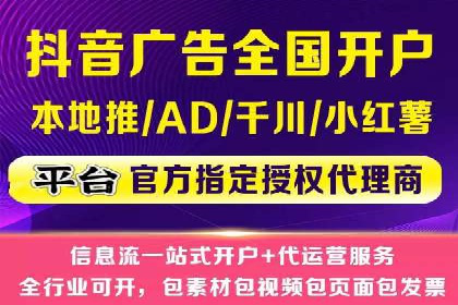 行业领先品牌的信息流开户经验分享与效果展示